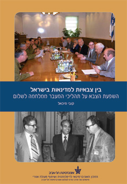 srael-Jordan and Israel-Egypt Economic Cooperation