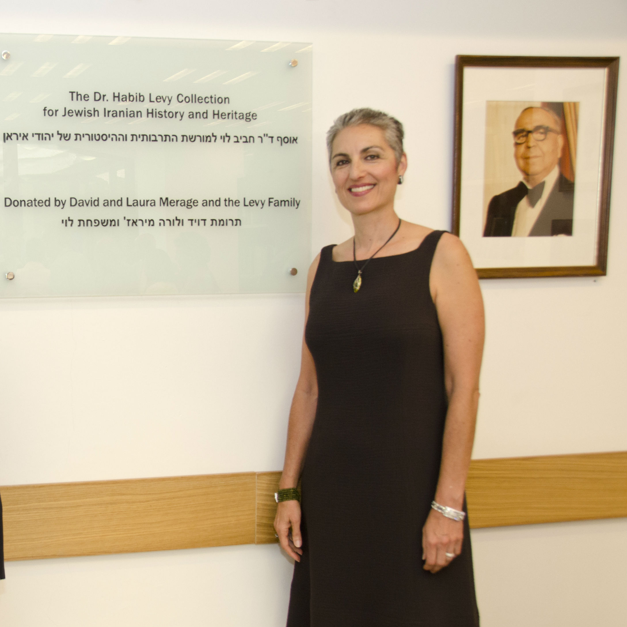 אוסף חביב לוי אוסף חביב לוי