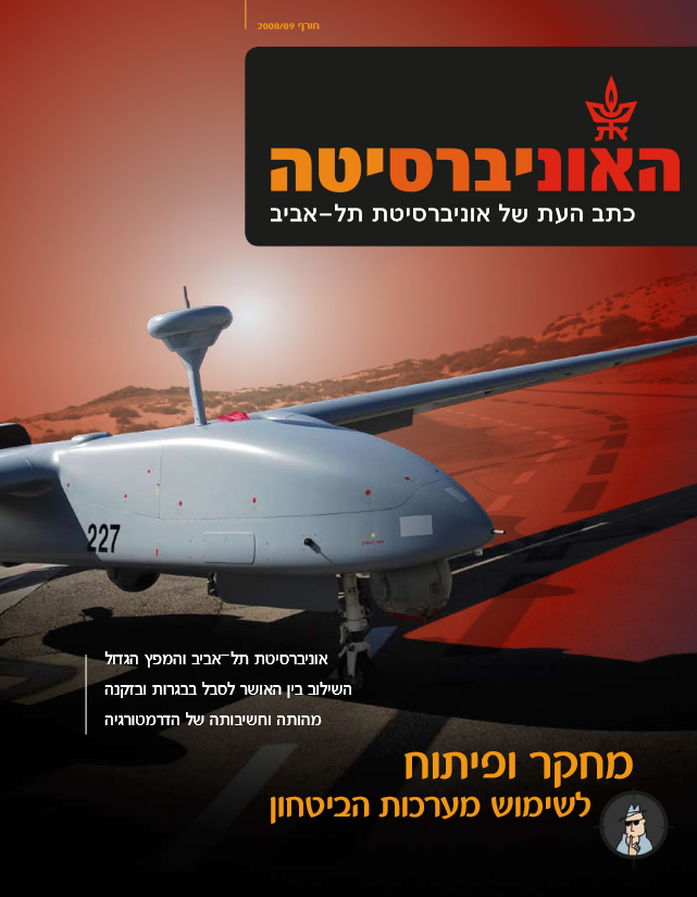 חורף 2008/09