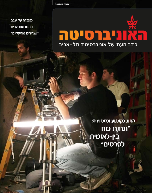 חורף 2009/10