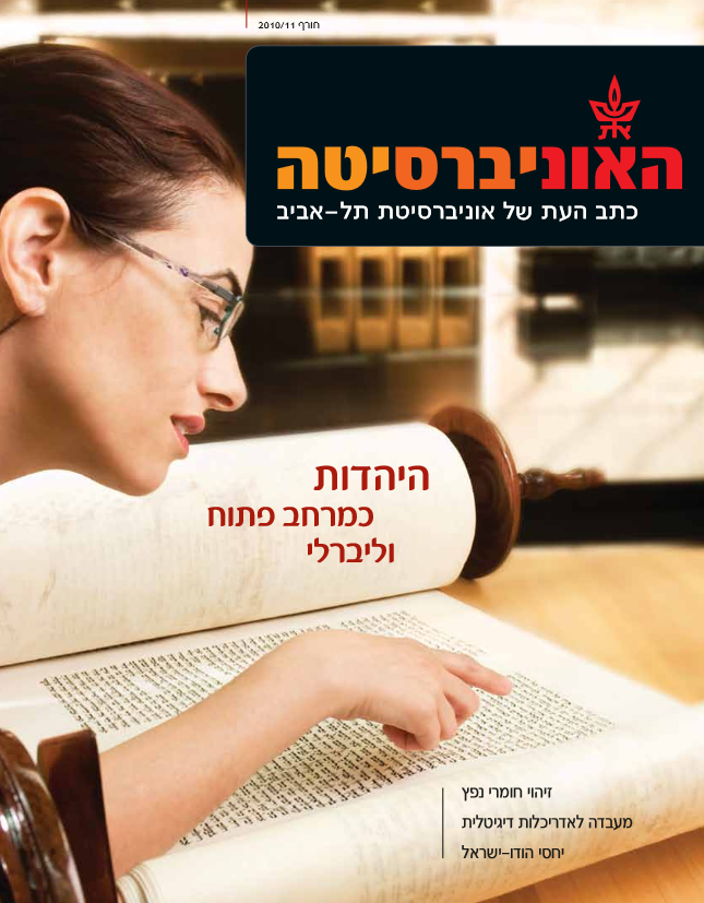 חורף 2010-11