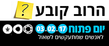 יום פתוח 2017 יום פתוח 2017