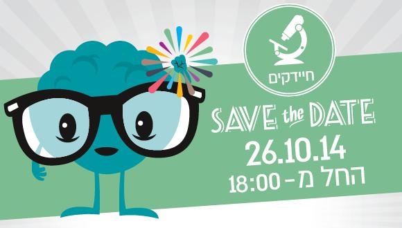 הרצאת חנוכה והדלקת נר שלישי של חנוכה - חנוכה ושירת הסירנות