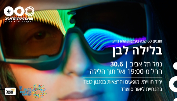 לילה לבן 2016