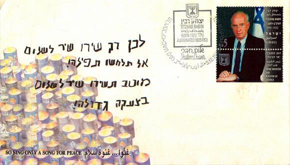 עצרת זיכרון ליצחק רבין