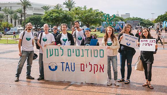 חברי וחברות התא 'סטודנטים למען האקלים TAU'