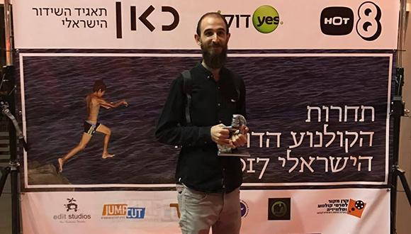 "האי" של אדם ויינגרוד זכה בתחרות הקולנוע הדוקומנטרי הישראלי של פורום היוצרים הדוקומנטרים בקטגוריית סרט סטודנטים