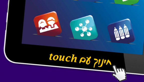 "נחיתה רכה" - סדנא