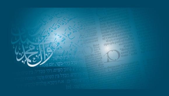 "עם אלוהים לצידנו": כנס בינלאומי של המרכז ללימודים בינדתיים בשיתוף אוניברסיטת קיימברידג'