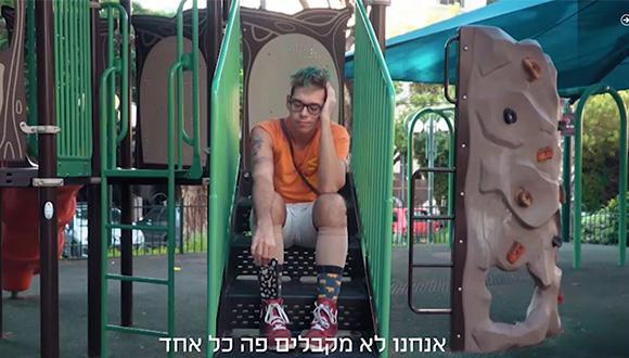 מתוך "תגדיר מגדר"