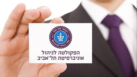 יום פתוח: תואר שני במנהל עסקים - סמסטר ב'