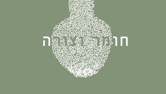 מוות, קבורה ואבלות - הכנס הרביעי