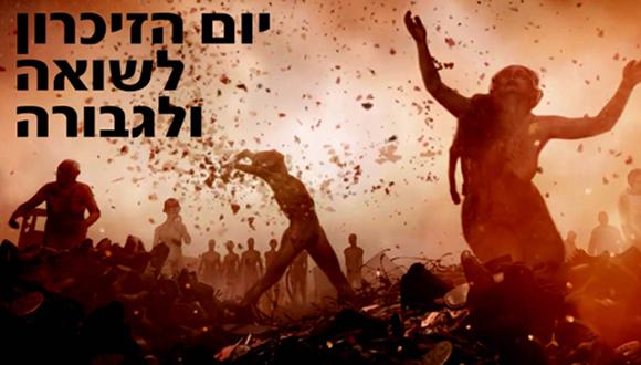 הרצאה: "לצייר את הזיכרון - אנימציה והשואה"