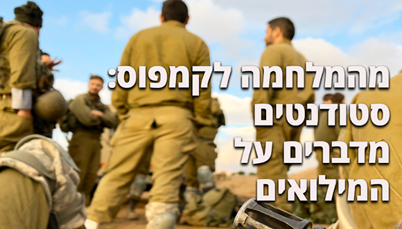 פודקאסט "הזירה"