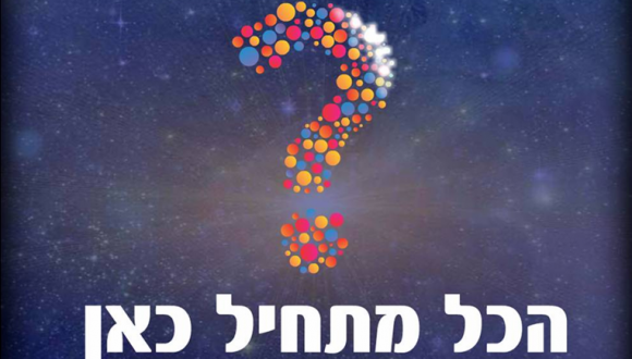 יום ייעוץ בנושאי רישום וקבלה לתואר ראשון