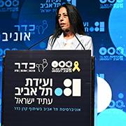 עינב צנגאוקר, אמו של החטוף מתן, בוועידת תל אביב - עתיד ישראל באוניברסיטת תל אביב