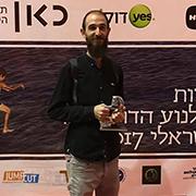 "האי" של אדם ויינגרוד זכה בתחרות הקולנוע הדוקומנטרי הישראלי של פורום היוצרים הדוקומנטרים בקטגוריית סרט סטודנטים