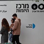 חלק ממערך היזמות של אוניברסיטת תל אביב. מרכז היזמות