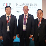 אוניברסיטת תל אביב, אוניברסיטת צ'ינגואחה וקבוצת מורנינגסייד ייסדו את הפורום השנתי 'חדשנות סין-ישראל' (CIIF)