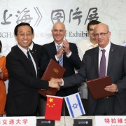 לראשונה יוקם בסין מרכז מחקר ללימודי ישראל
