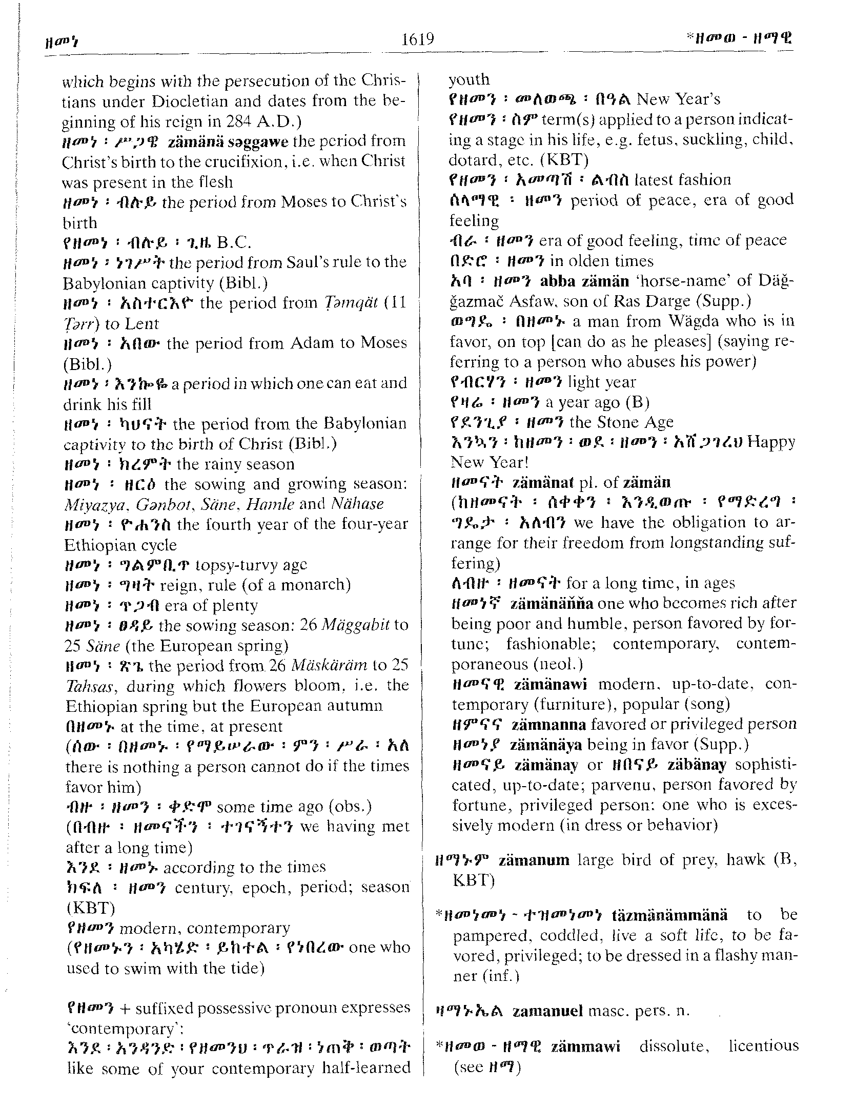 Nice Words In Amharic Nice Words In Amharic