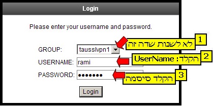 VPN צילום מסך - הנחיות להגדרת