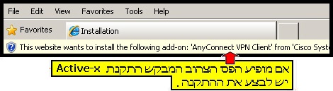 VPN צילום מסך - הנחיות להגדרת