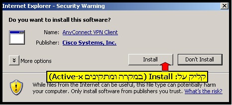 VPN צילום מסך - הנחיות להגדרת