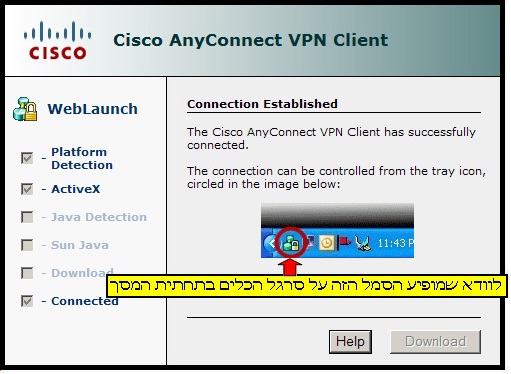 VPN צילום מסך - הנחיות להגדרת