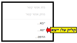 צילום מסך – הנחיות לגיבוי דואר אוניברסיטאי לכתובת דואר פרטית