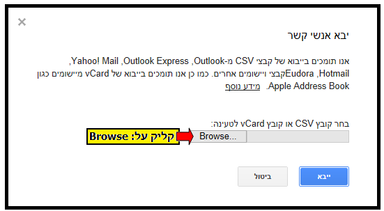 צילום מסך – הנחיות לגיבוי דואר אוניברסיטאי לכתובת דואר פרטית