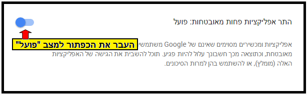 צילום מסך – הנחיות לגיבוי דואר אוניברסיטאי לכתובת דואר פרטית