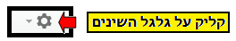 צילום מסך – הנחיות לגיבוי דואר אוניברסיטאי לכתובת דואר פרטית