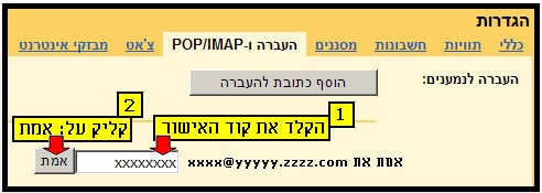 לכתובת דואר אחרת mail צילום מסך – הנחיות להעברה אוטומטית של דואר משרת