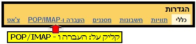 לכתובת דואר אחרת mail צילום מסך – הנחיות להעברה אוטומטית של דואר משרת