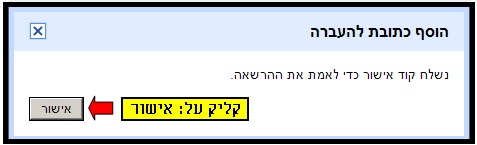 לכתובת דואר אחרת mail צילום מסך – הנחיות להעברה אוטומטית של דואר משרת