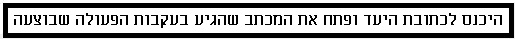 לכתובת דואר אחרת mail צילום מסך – הנחיות להעברה אוטומטית של דואר משרת
