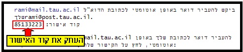 לכתובת דואר אחרת mail צילום מסך – הנחיות להעברה אוטומטית של דואר משרת