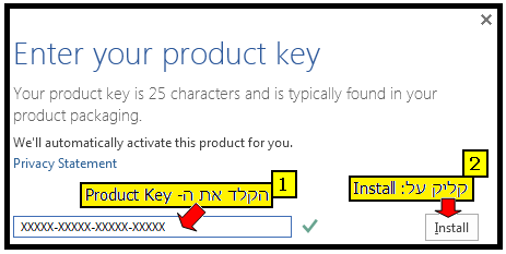 צילום מסך - ביצוע אקטיבציה לאופיס 2013