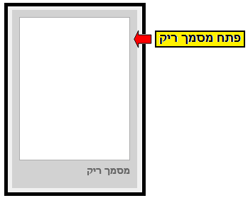 צילום מסך - ביצוע אקטיבציה לאופיס 2016