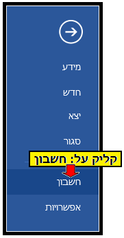 צילום מסך - ביצוע אקטיבציה לאופיס 2016