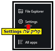 צילום מסך - הנחיות לביצוע אקטיבציה לחלונות 10