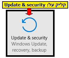 צילום מסך - הנחיות לביצוע אקטיבציה לחלונות 10