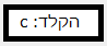 צילום מסך - הנחיות לביצוע אקטיבציה לחלונות 8.1