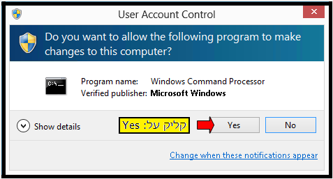 צילום מסך - הנחיות לביצוע אקטיבציה לחלונות 8.1