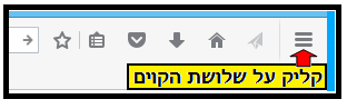 צילום מסך – הנחיות להגדרת פרוקסי בבתי החולים
