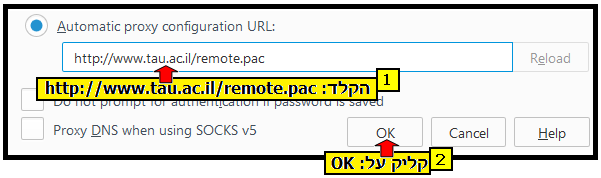 צילום מסך – הנחיות להגדרת פרוקסי 