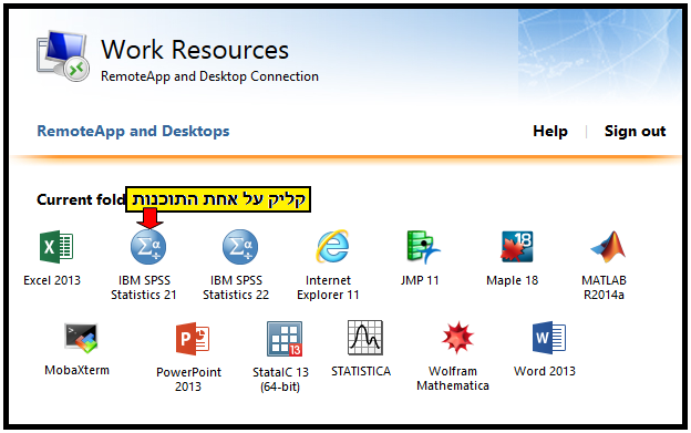 Explorer באמצעות דפדפן Remoteapp צילום מסך - הנחיות כניסה למערכת