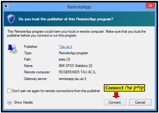 Explorer באמצעות דפדפן Remoteapp צילום מסך - הנחיות כניסה למערכת