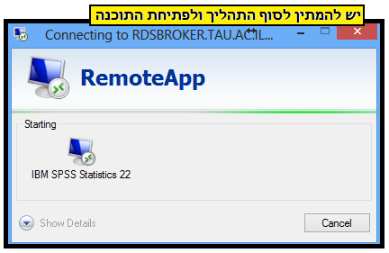Explorer באמצעות דפדפן Remoteapp צילום מסך - הנחיות כניסה למערכת